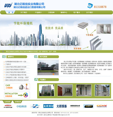 武漢企業(yè)網(wǎng)站建設(shè)與優(yōu)化 選擇武漢企萌科技，助力企業(yè)數(shù)字化轉(zhuǎn)型