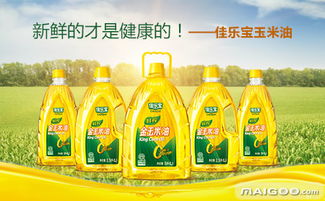 佳樂寶玉米油 品牌、價格與品質全解析
